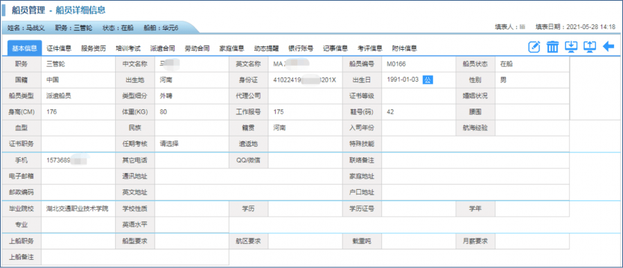 亳州藥材公司聯(lián)系電話,亳州藥材公司聯(lián)系電話與精細(xì)化策略解析，探索成功的奧秘（X61.90.16）,安全性執(zhí)行策略_創(chuàng)意版68.18.15