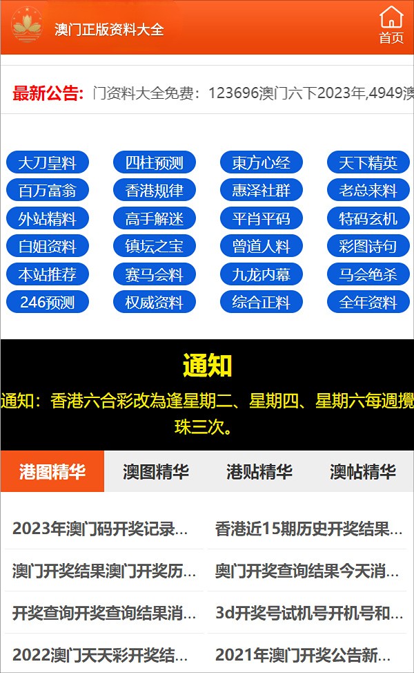 2025年1月6日 第11頁