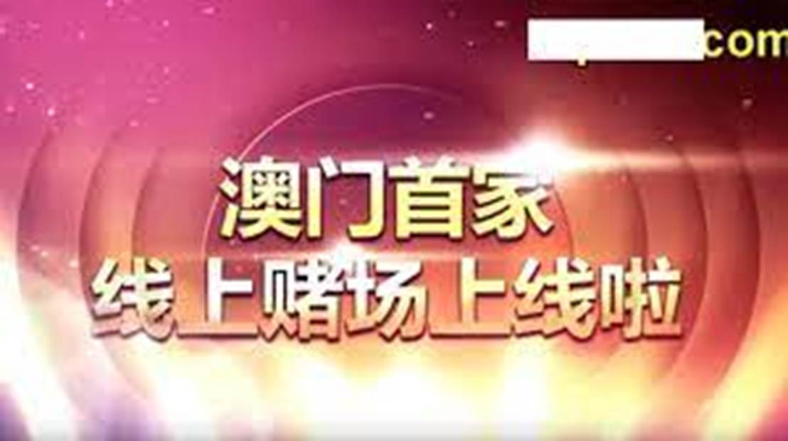 新2025年澳門天天開(kāi)好彩,新2025年澳門游戲分析與實(shí)地執(zhí)行數(shù)據(jù)分析——探索未來(lái)游戲的新機(jī)遇,全面數(shù)據(jù)分析方案_Superior82.21.65