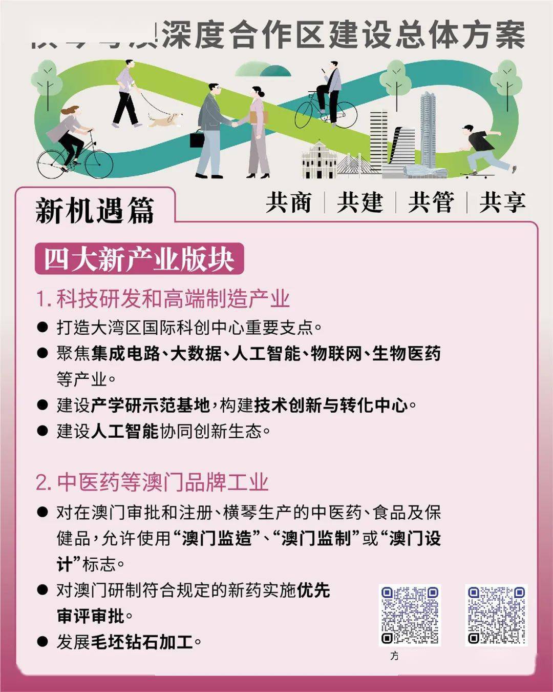 2025新澳天天資料免費(fèi)大全,探索未來，新澳天天資料免費(fèi)大全與高效協(xié)調(diào)策略執(zhí)行,精細(xì)設(shè)計(jì)解析策略_ChromeOS27.28.93