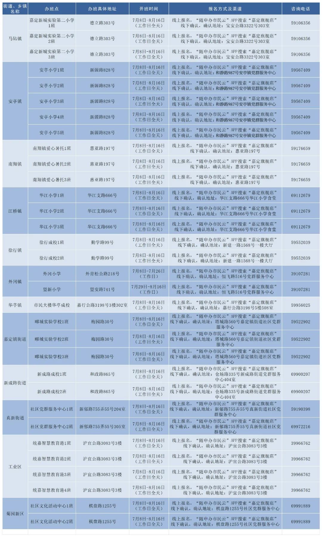 2025年1月7日 第9頁(yè)