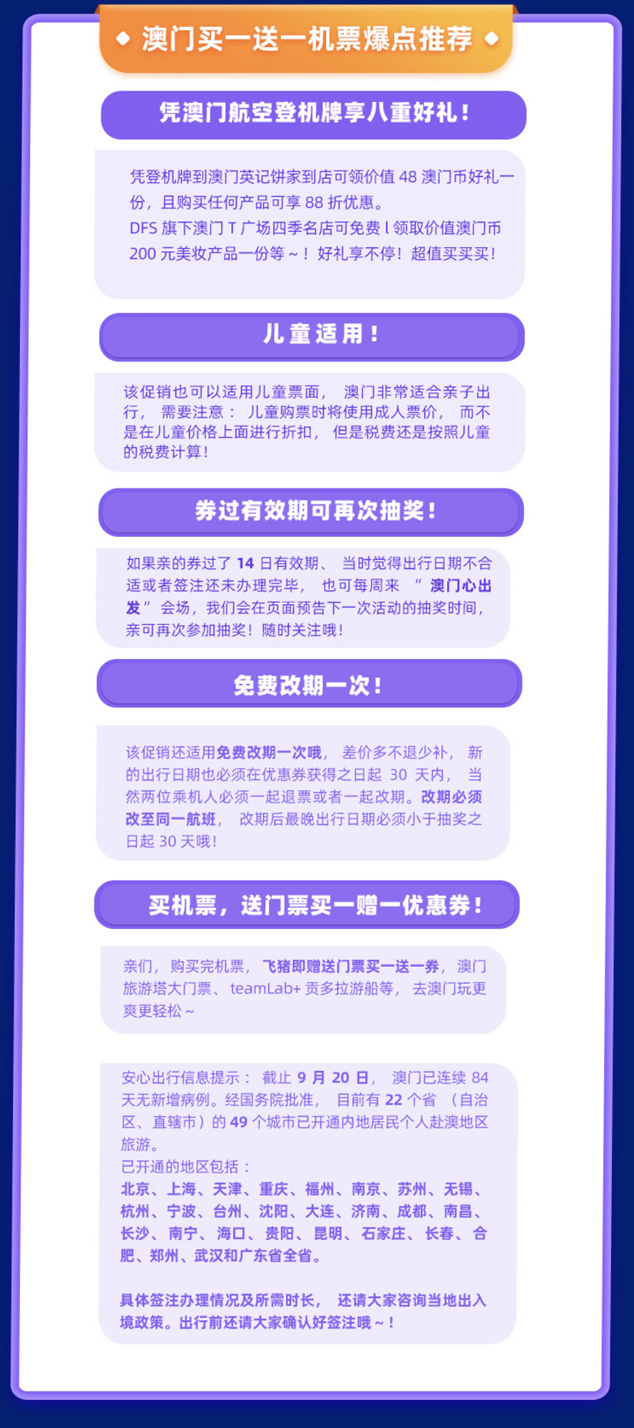 2025年1月8日 第32頁