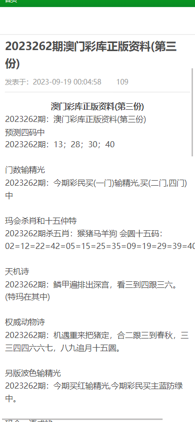 2024澳門資料大全正版資料,澳門資料大全正版資料，可靠評估解析與前瞻性研究,全面數(shù)據(jù)應用分析_投版63.49.38