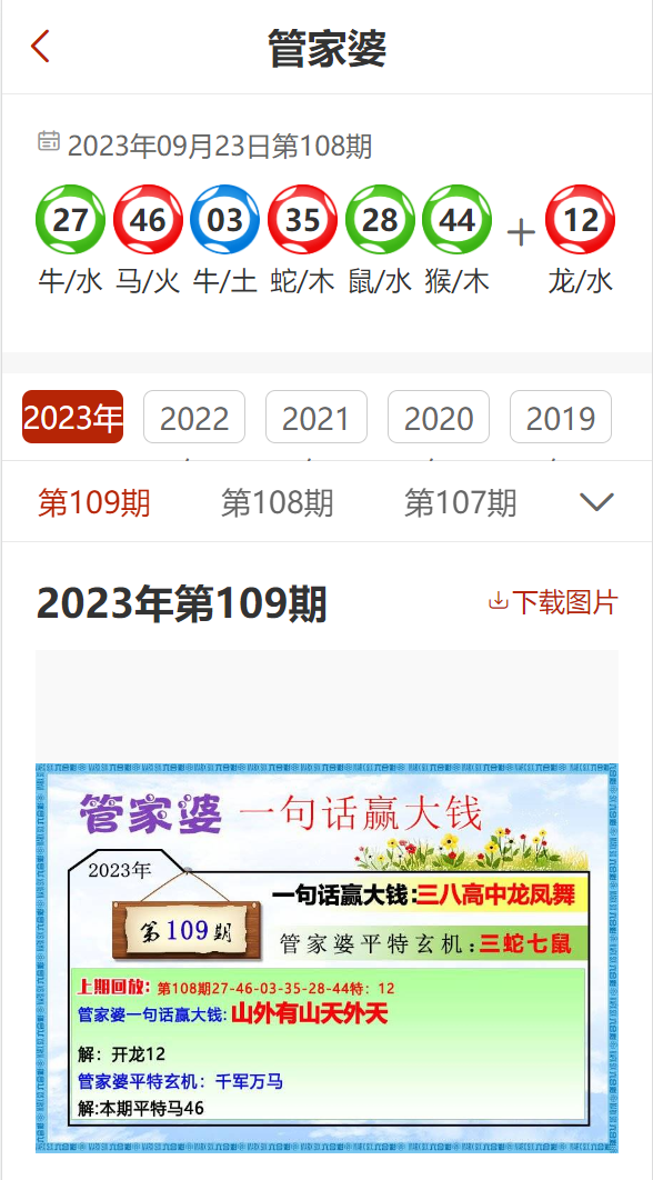 管家婆2025資料圖片大全,適用設(shè)計策略_精英版55.88.80