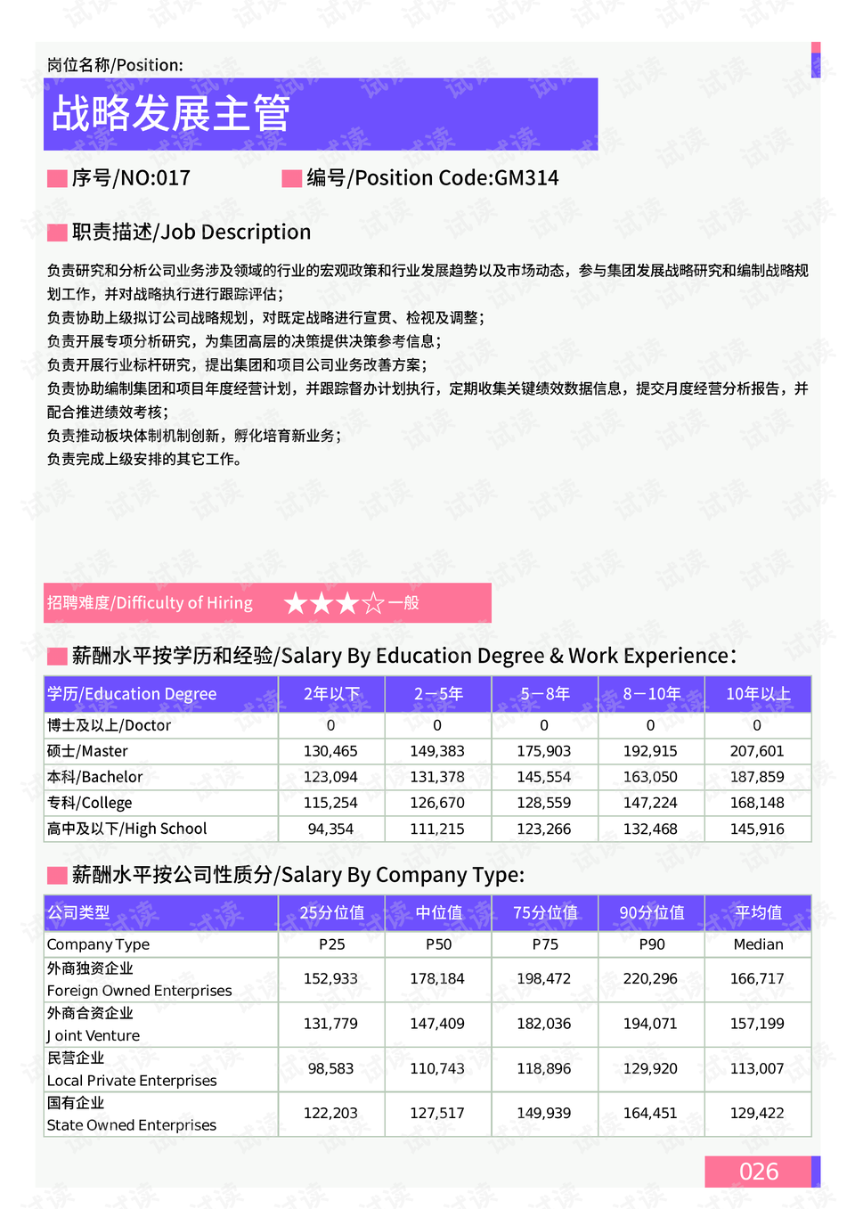 天牛紅五圖庫(kù)大全,全面實(shí)施策略數(shù)據(jù)_紙版19.74.49