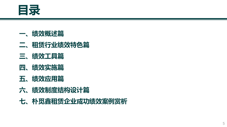 新澳2025大全正版免費資料,平衡性策略實施指導_安卓版17.17.42