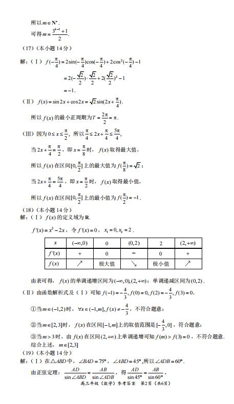 三肖三碼三期必開一碼獨家三碼,統(tǒng)計解答解釋定義_賀版67.68.90