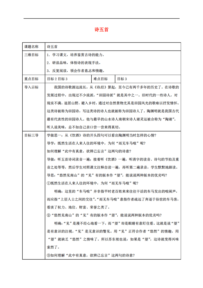 新澳門資料大全正版資料2025年免費(fèi)下載,可靠性方案操作_詩(shī)版33.15.30