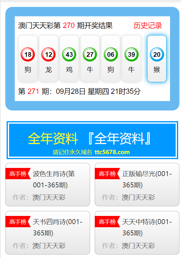 新澳天天彩正版免費(fèi)資料觀看,最新成果解析說明_版稅28.85.84