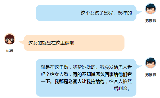 按摩店9元套餐對女客戶提出嚴苛要求，共涵蓋27項細節(jié)規(guī)定