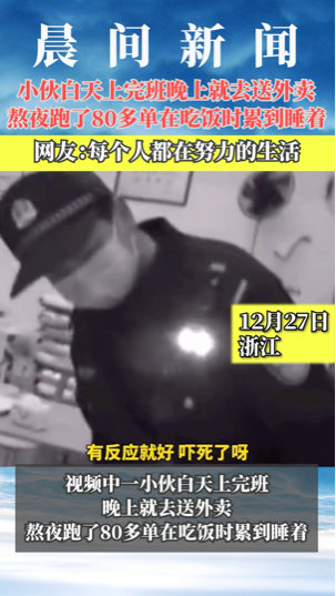 小伙吃外賣后睡覺突然去世，悲劇背后的警示