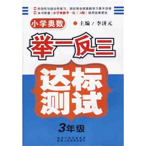 八歲男孩數(shù)字鏡像反寫背后的用眼過度問題值得關(guān)注