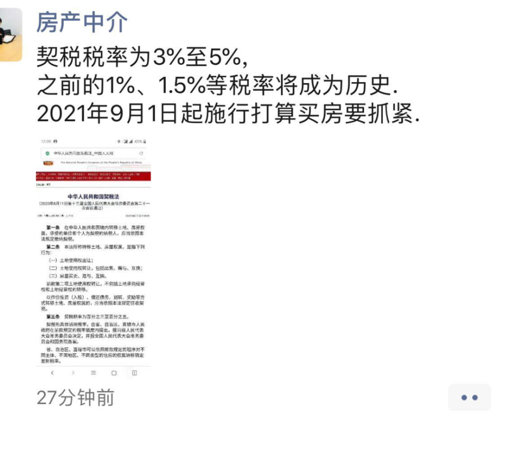 專家解析，取消公攤，最終買家承擔(dān)費(fèi)用