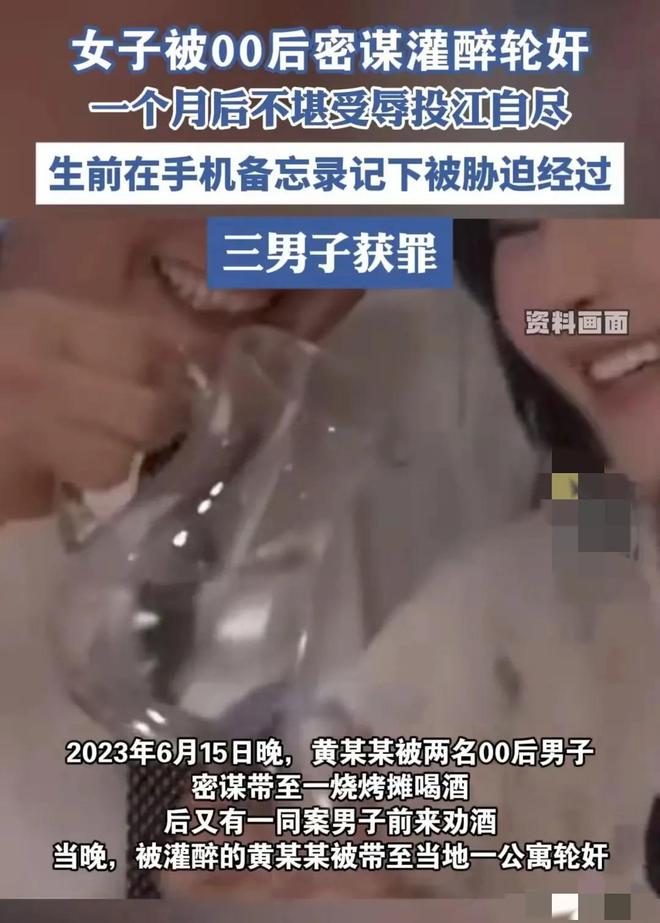 女子遭強(qiáng)奸后投江自盡事件，三人獲罪