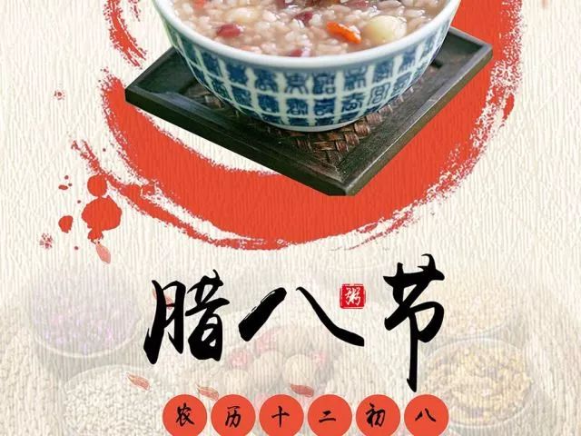 臘八節(jié)的食俗，臘八粥與臘八蒜的講究與傳承