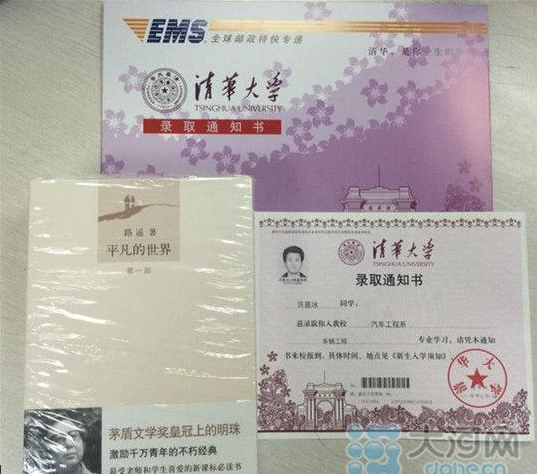 浙江學(xué)生獲北大與麻省錄取雙料通知書(shū)