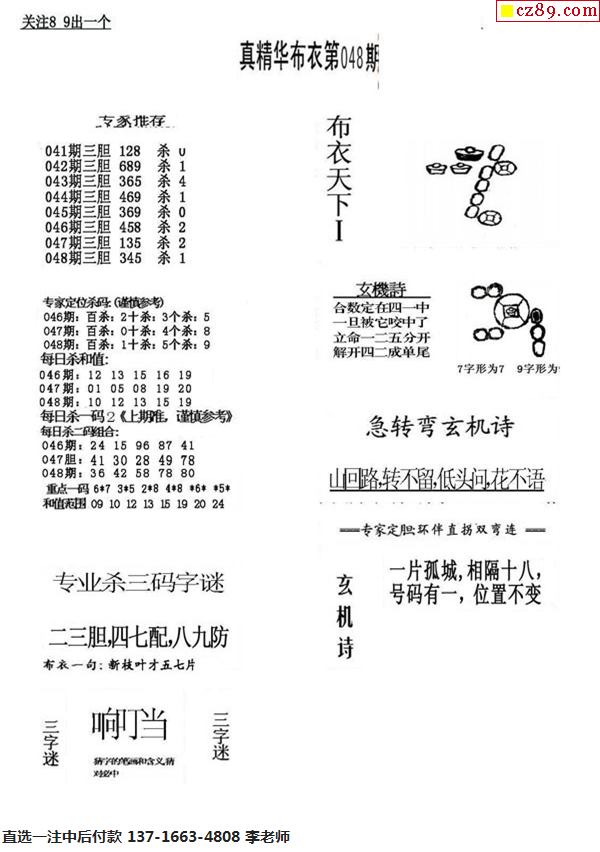 2025年1月18日 第18頁(yè)