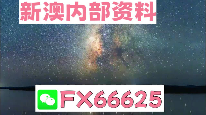 新澳天天彩免費(fèi)資料,多元化策略執(zhí)行_升級(jí)版59.59.76