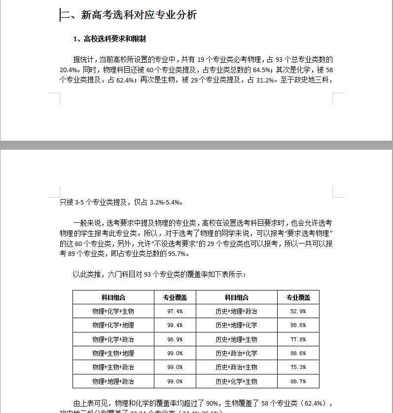 新澳資料大全正版資料2025年免費(fèi)下載,迅速落實(shí)計(jì)劃解答_紀(jì)念版61.82.85