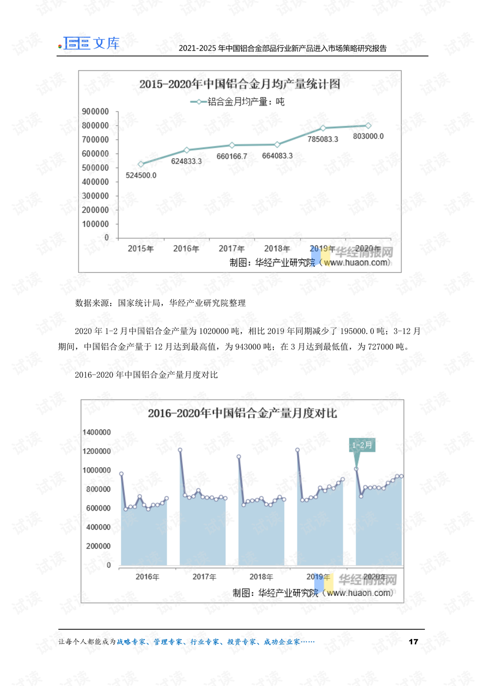 香港資料大全正版資料2025年,精細(xì)方案實(shí)施_擴(kuò)展版51.37.27