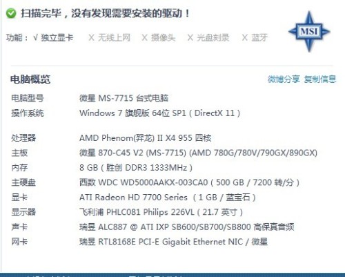 澳門龍門客棧資料網(wǎng),迅捷解答問題處理_版面31.85.21