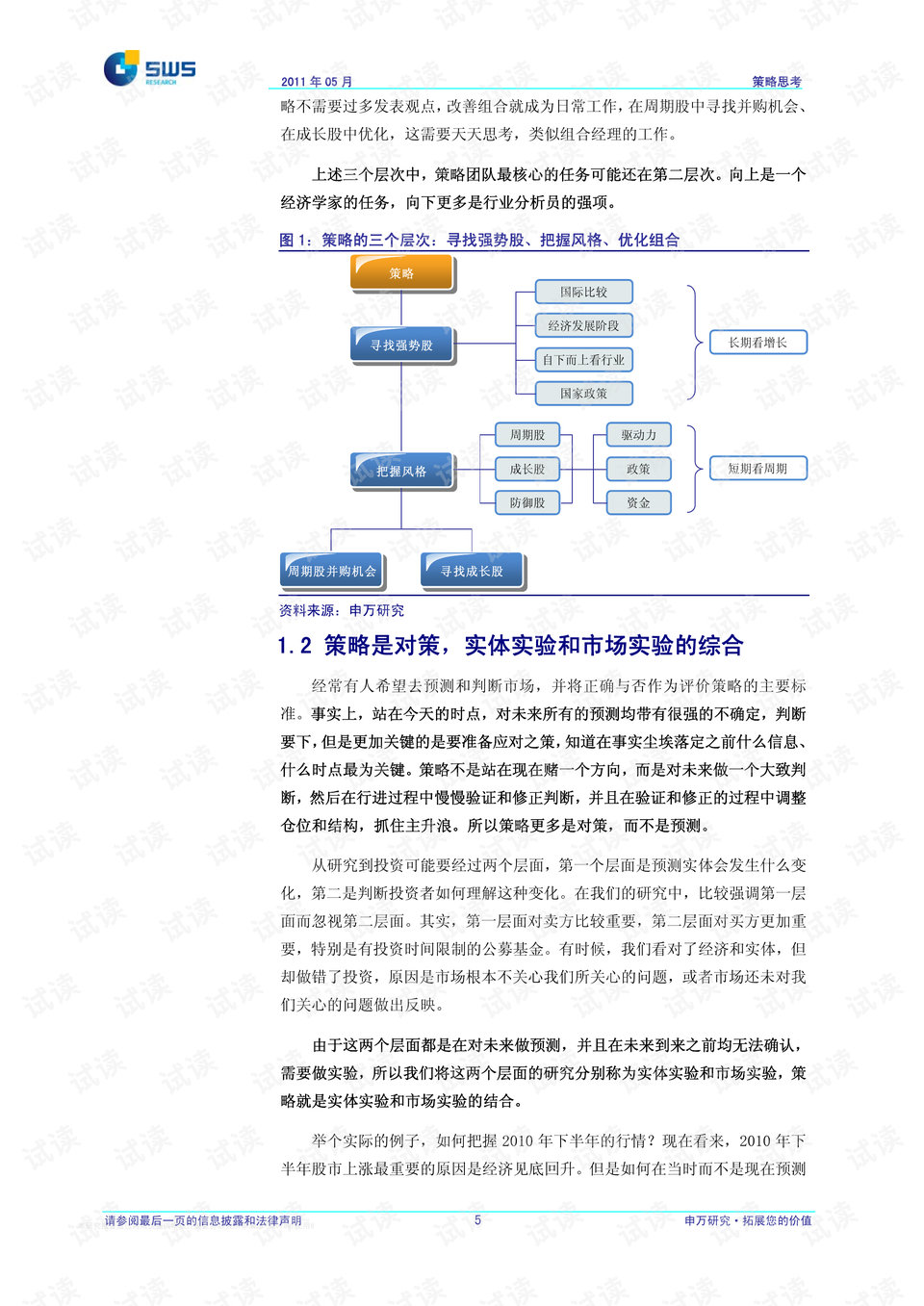 2025葡京賭俠正版資料,創(chuàng)新性計(jì)劃解析_升級(jí)版89.58.43