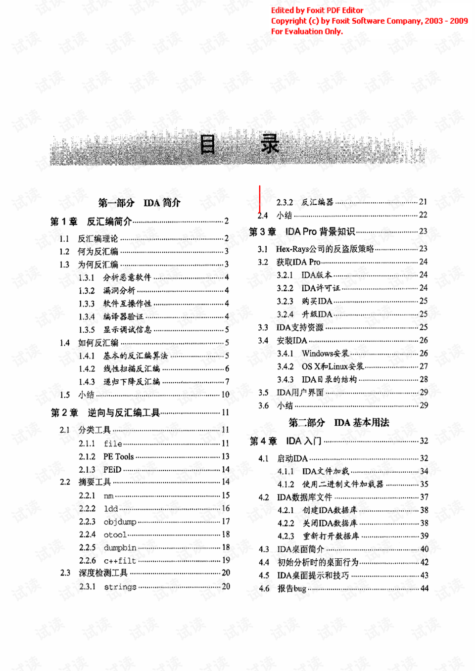 4449999火鳳凰玄機(jī)幽默,權(quán)威方法解析_饾版15.32.15