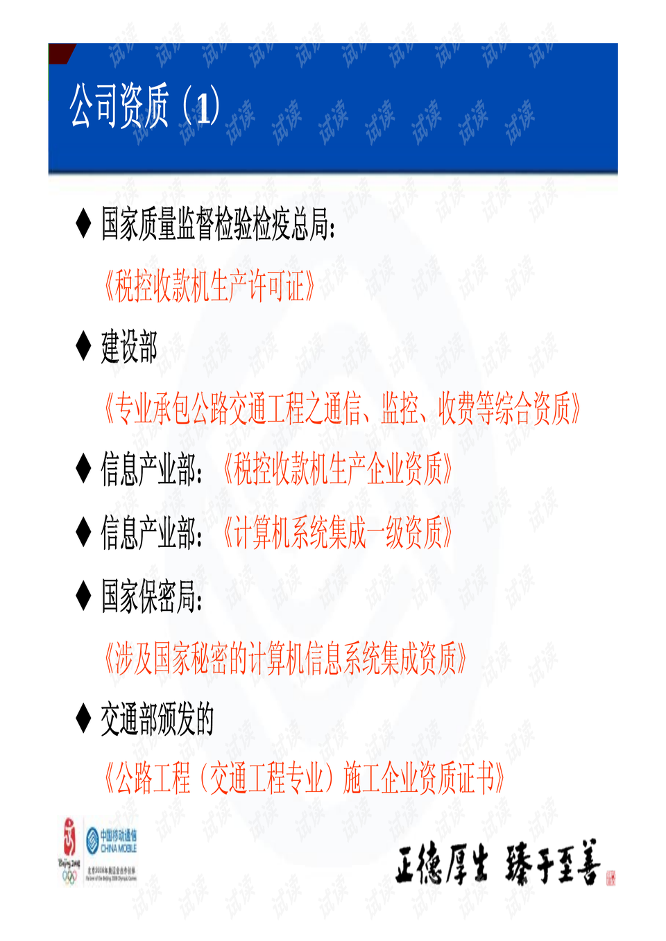 澳門正版資料大全免費龍門客棧,先進技術(shù)執(zhí)行分析_DX版52.53.35