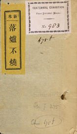 濟(jì)公救世網(wǎng)免費(fèi)資料四不像,持久性計(jì)劃實(shí)施_版權(quán)48.86.69