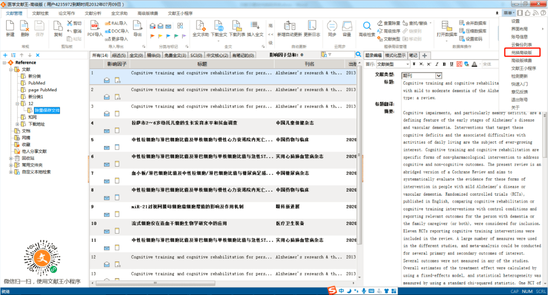 赤兔版資料,專家說(shuō)明意見(jiàn)_LT55.40.27