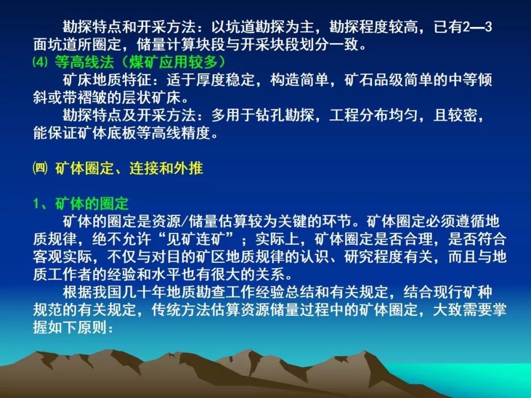 2025年1月23日 第14頁