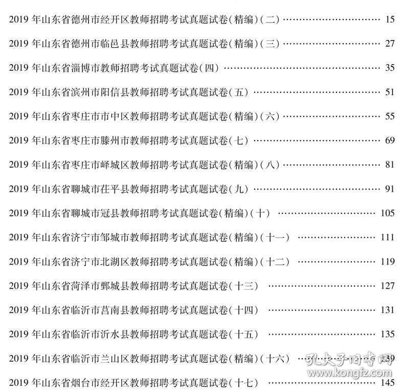 2025年1月 第26頁