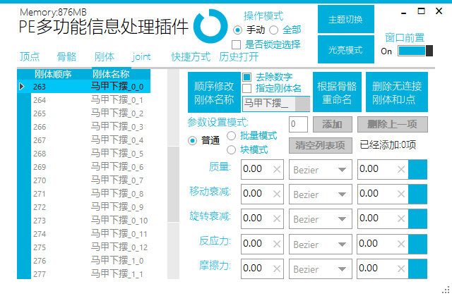 澳門正版掛牌完整篇軟件截圖,數(shù)據(jù)解析支持計劃_Plus51.38.82