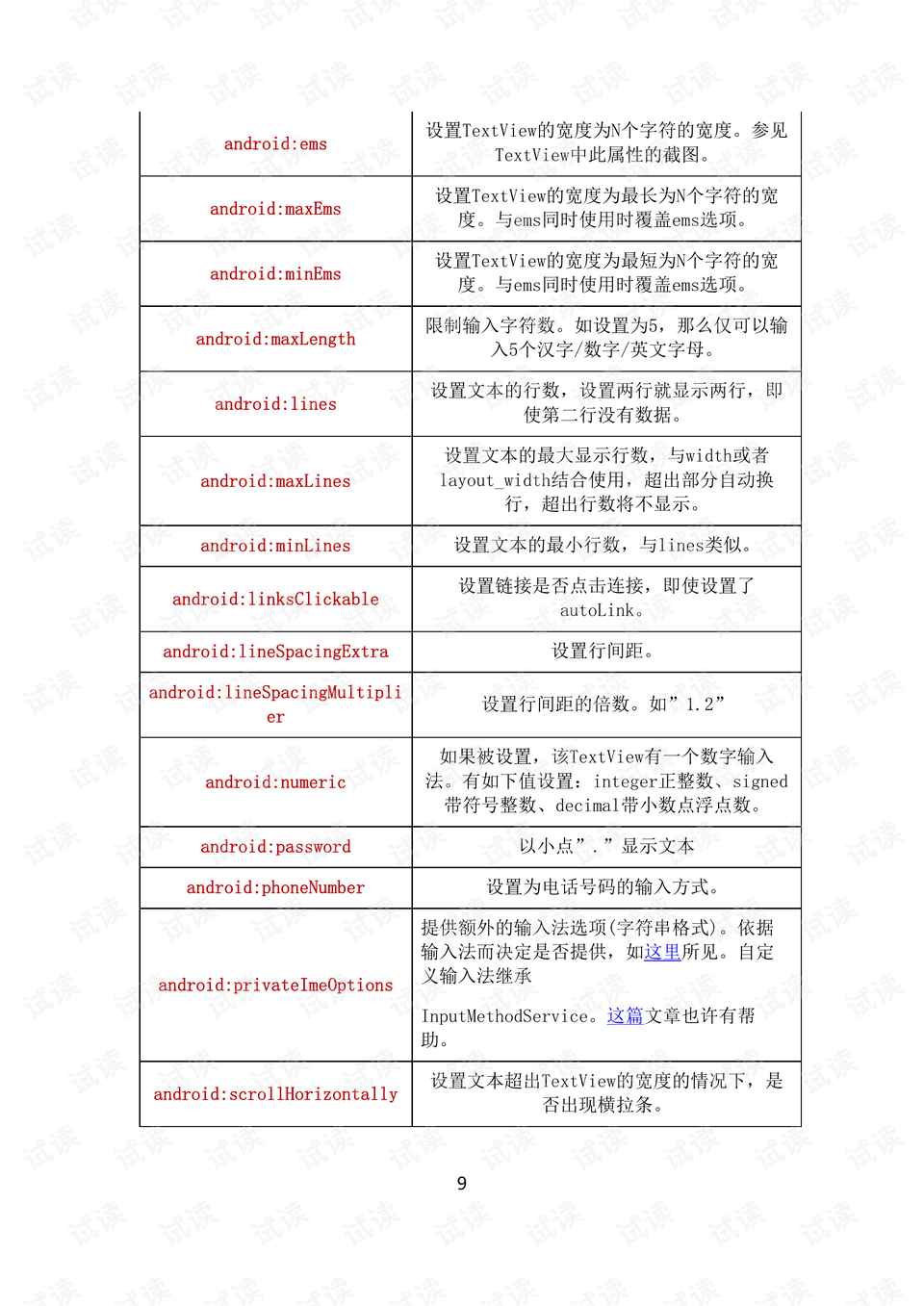 澳門六合有限公司,實證分析解析說明_專業(yè)款46.51.84