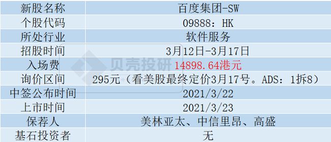 2025年1月25日 第20頁