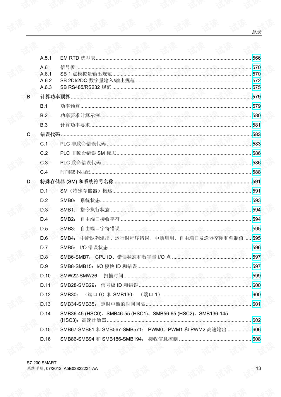 2024全年資料免費(fèi),綜合計(jì)劃評(píng)估說明_2DM81.35.52