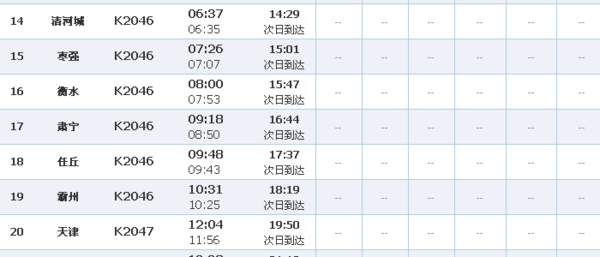 2025年2月4日 第39頁