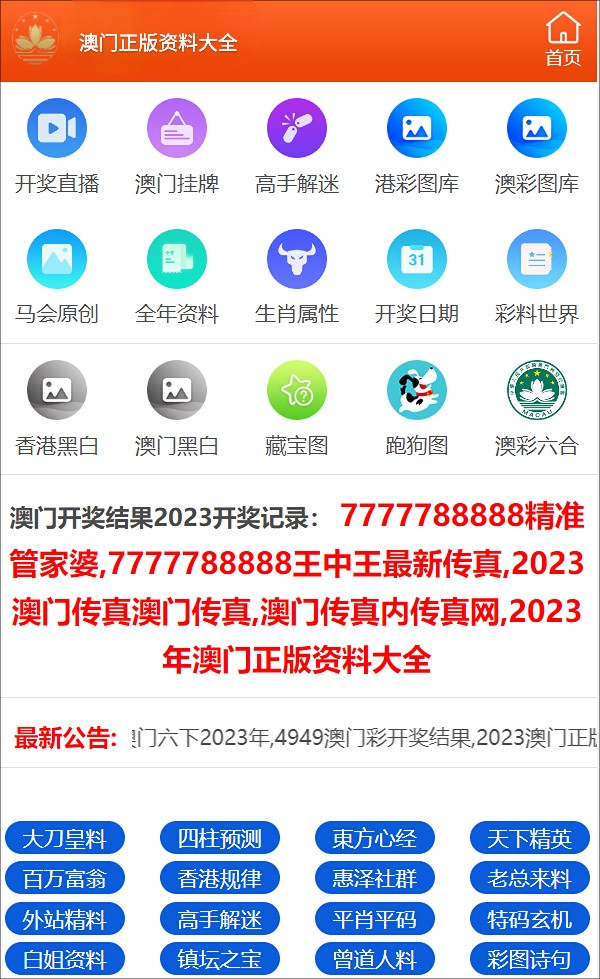 新澳門最準(zhǔn)一碼100%,動(dòng)態(tài)說明分析_版臿48.15.98