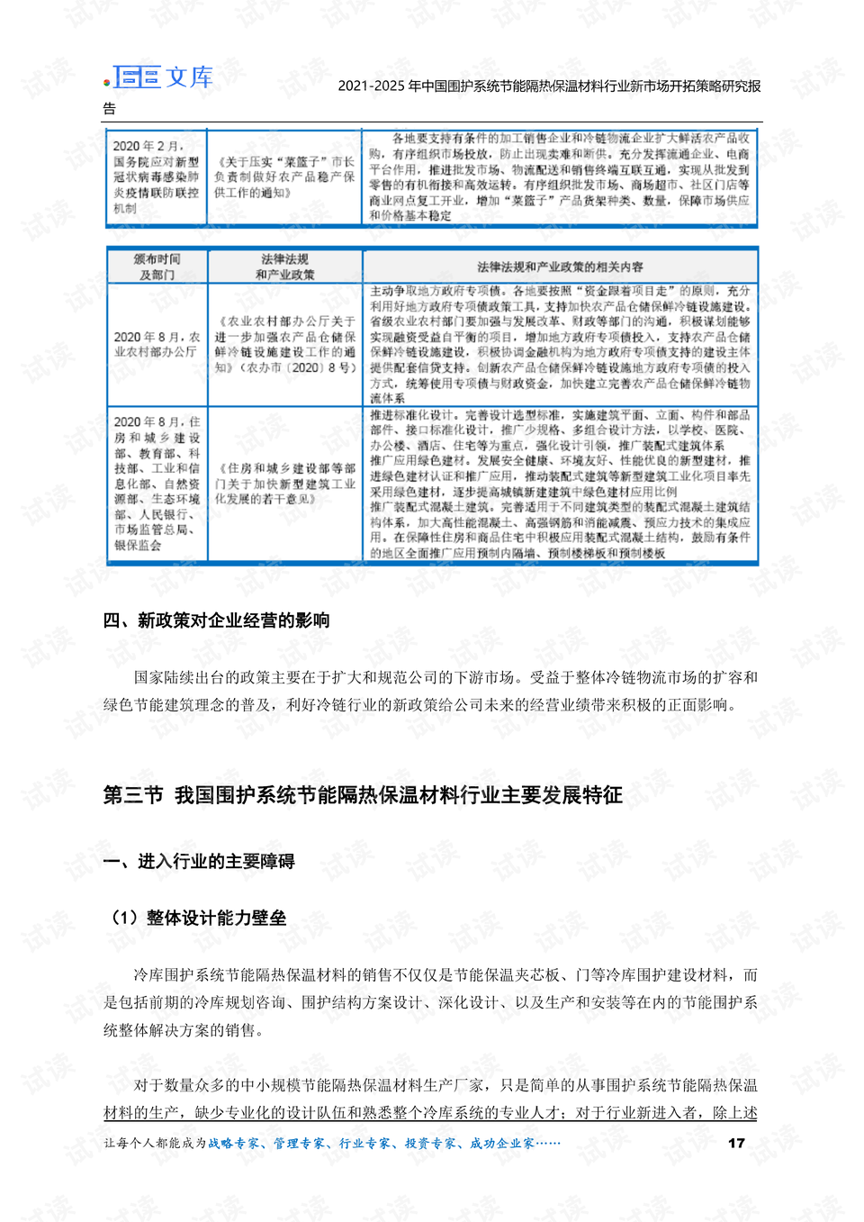 2025新澳正版資料最新更新,全面分析解釋定義_新版本18.48.31