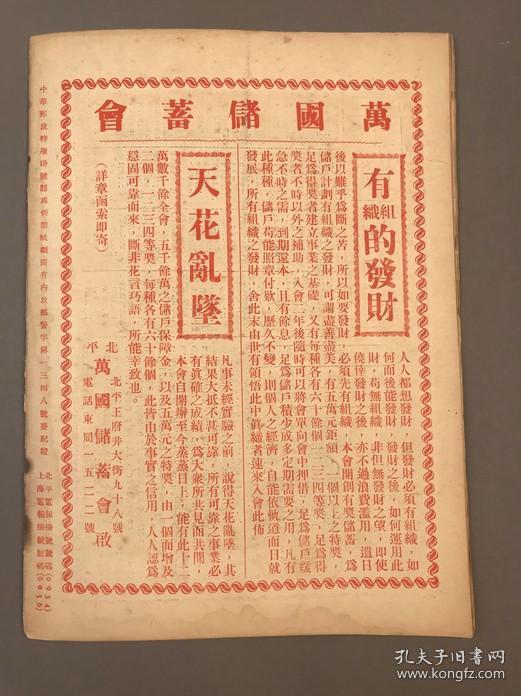 新澳最新最快資料新澳50期,精細(xì)分析解釋定義_珂羅版45.94.42