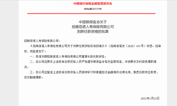 2025澳門免費(fèi)精準(zhǔn)資料,中國人民銀行迎來新副行長(zhǎng)