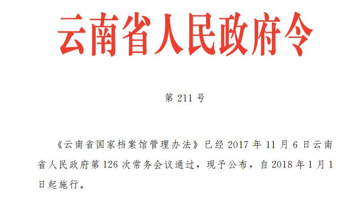 800元人民幣照片真實(shí),美國國家檔案館館長被解除職務(wù)