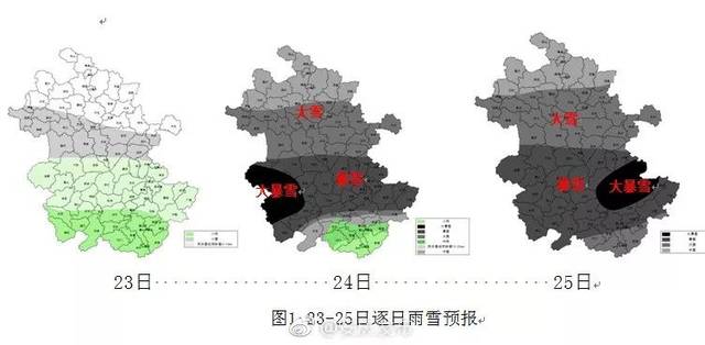 新奧管家婆資料2025年85期,新一輪大范圍雨雪開啟