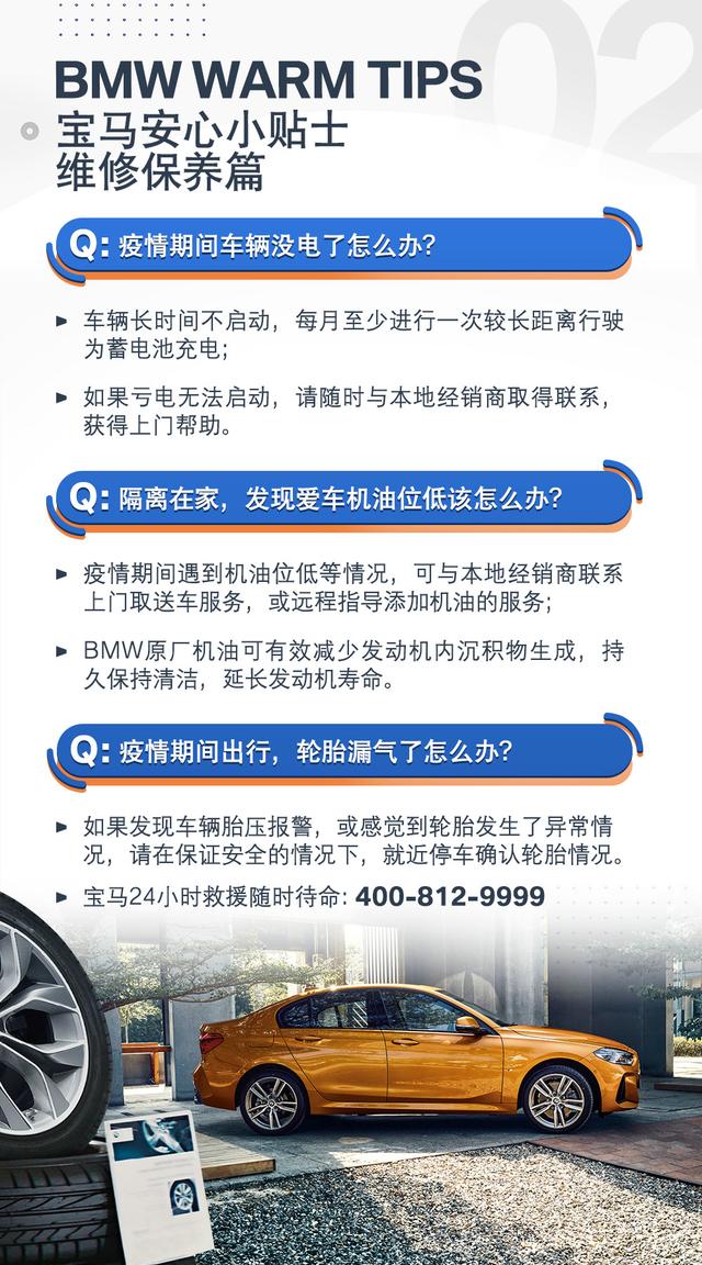 4777777現(xiàn)場直播開獎記錄cn,百萬寶馬送4S店保養(yǎng)被開出撞壞