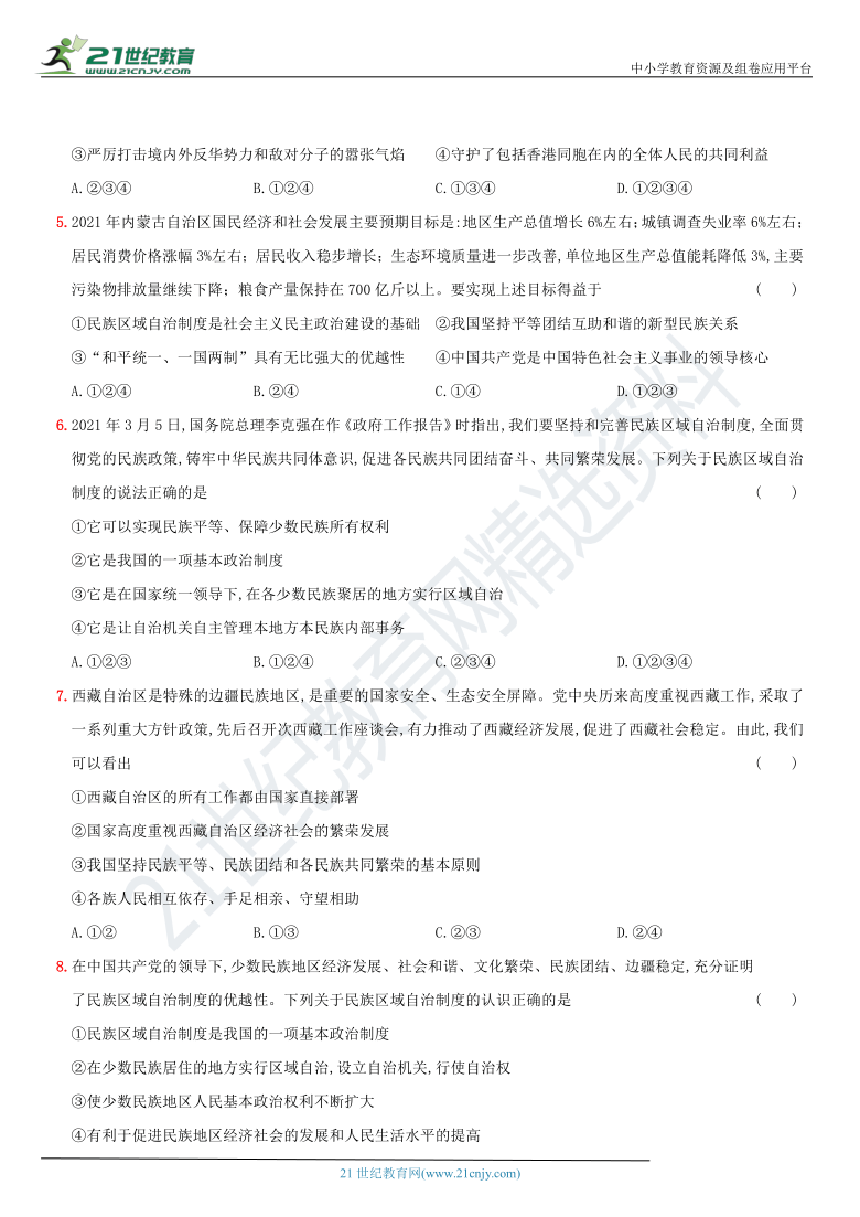 2025年2月17日 第4頁