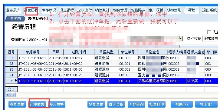 2025澳門(mén)管家婆資料正版大全2025澳門(mén)開(kāi)獎(jiǎng)結(jié)果記錄,朱婷罕見(jiàn)發(fā)飆懟記者：挑撥離間！