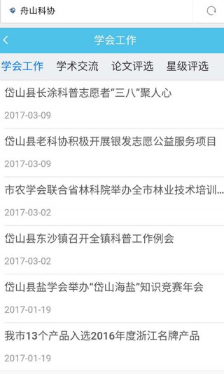 新奧燃?xì)饫U費(fèi)app叫什么,科協(xié)：不再接受15歲以下少年兒童參賽