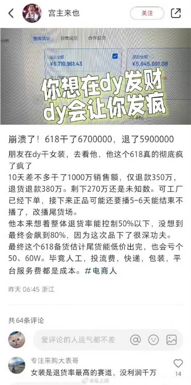 494949今晚開什么,東方甄選稱從未有人辱罵董宇輝