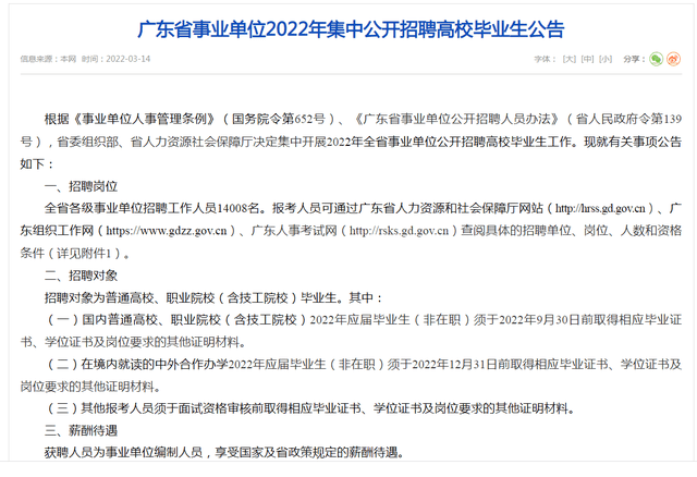 2025年2月20日 第41頁