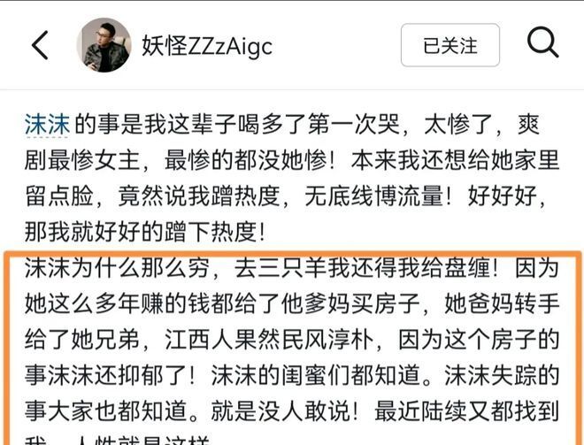 港澳新聞網站,消息稱三只羊沫沫已被取保候審